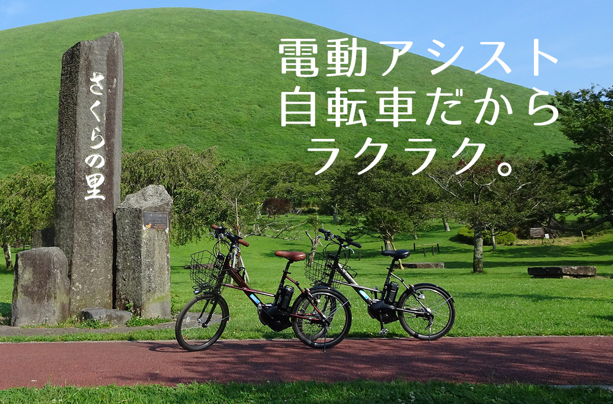 Izukyu Rental Bicycle Izu Potter