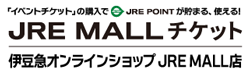 JRE MALL