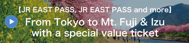 【JR EAST PASS, JR EAST PASS and more】From Tokyo to Mt. Fuji & Izu with a special value ticket