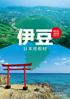 Izu Area Brochure