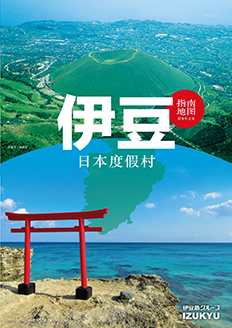 Izu Area Brochure