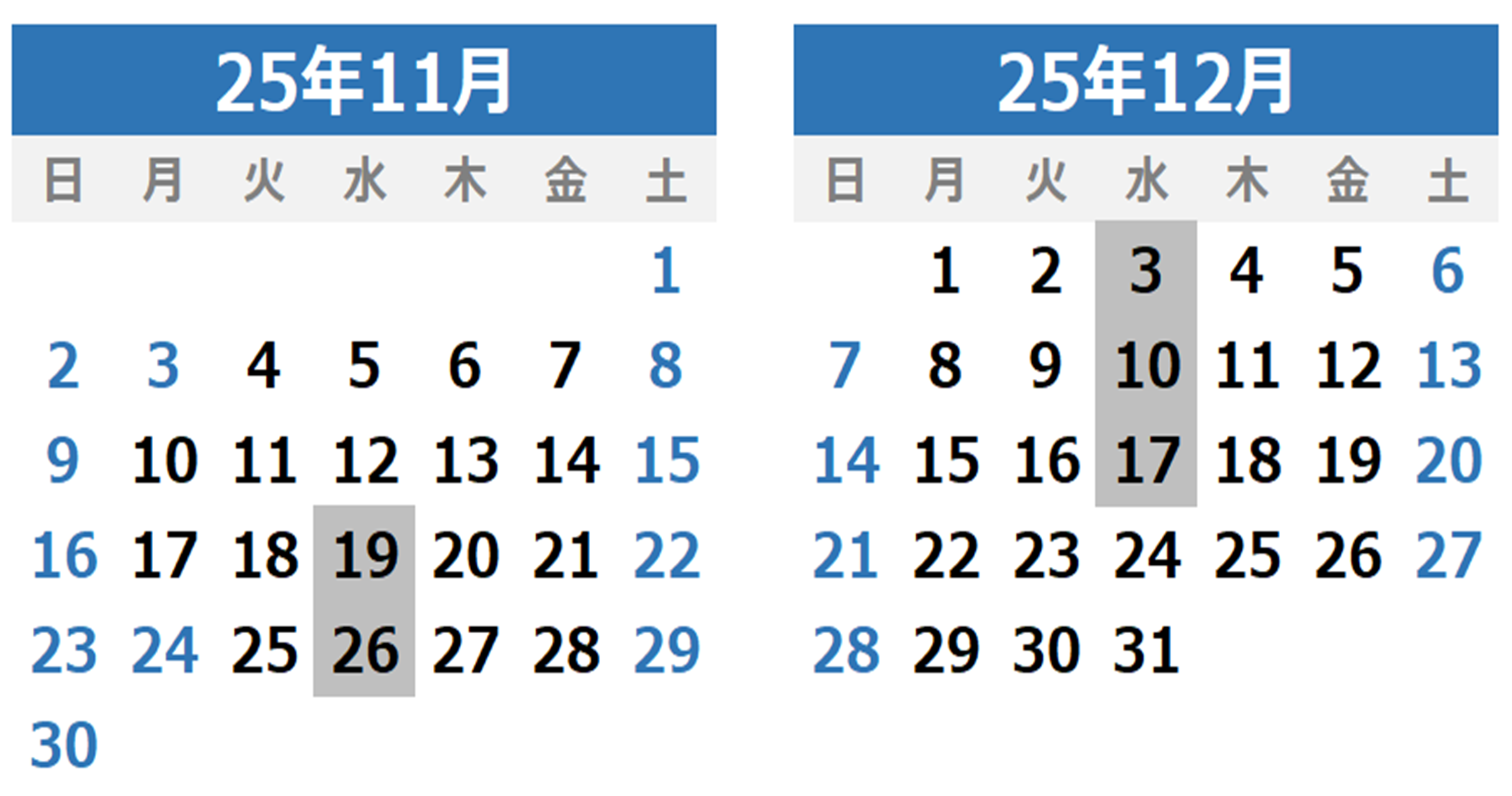 2025年11月2025年12月