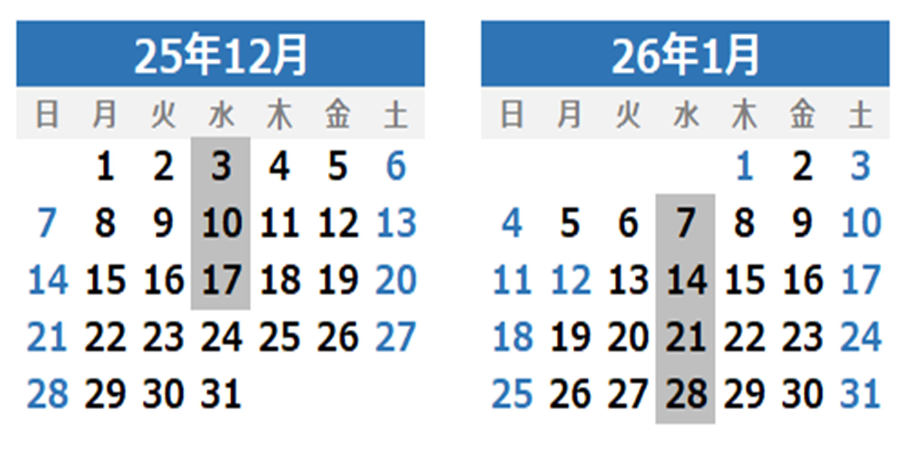 2025年12月2026年1月