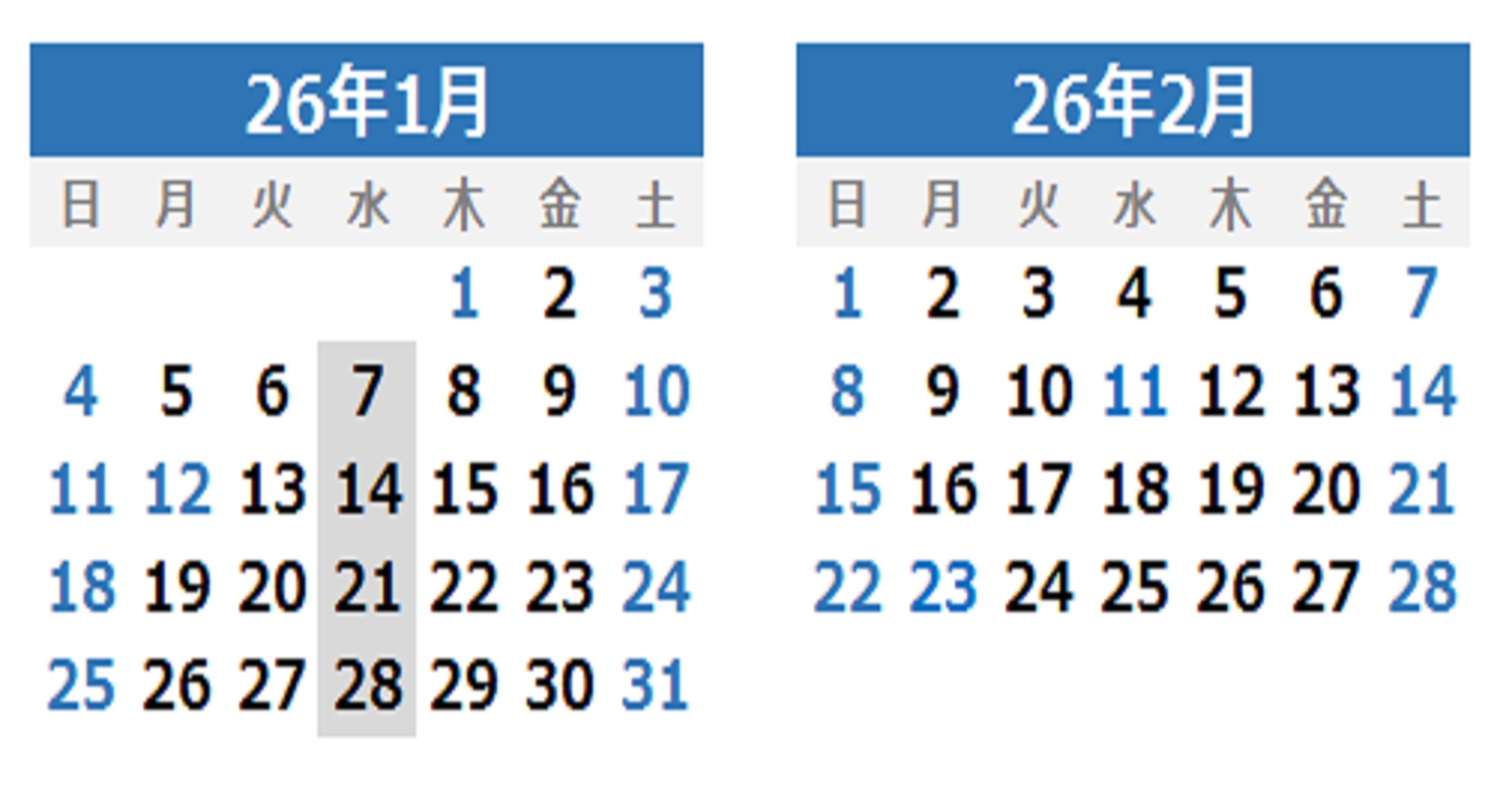 2026年1月2026年2月