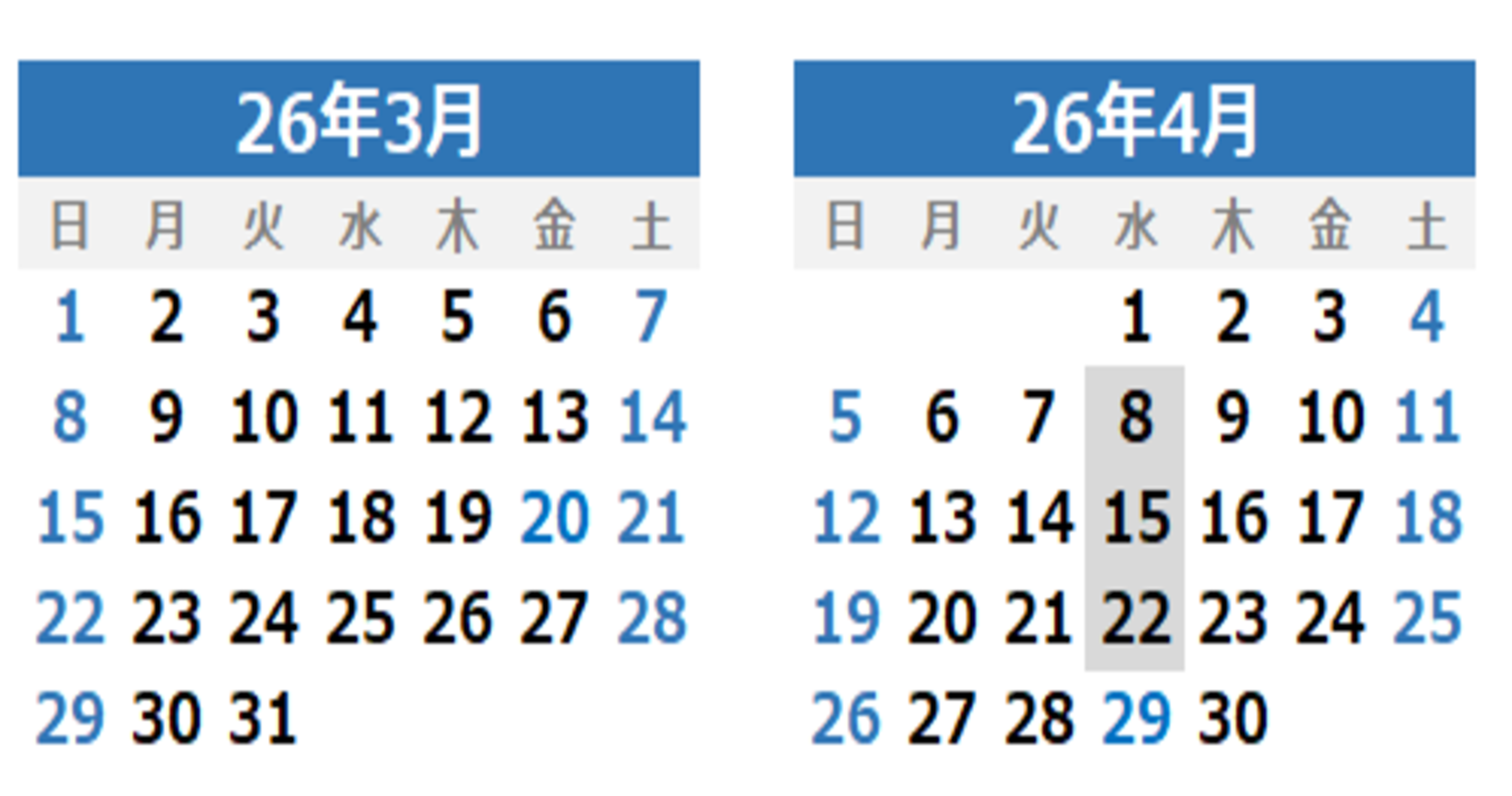 2026年3月2026年4月