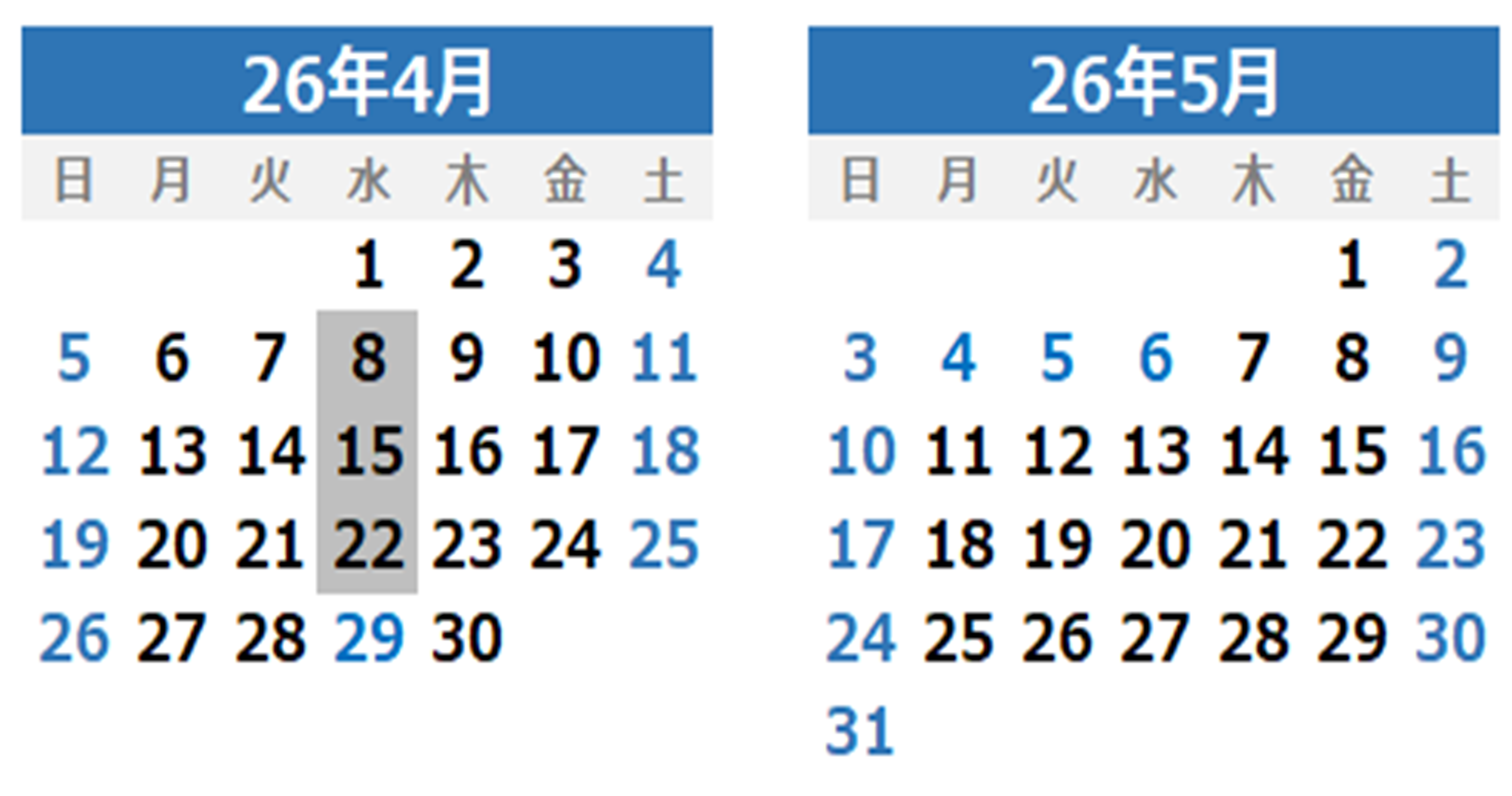 2026年4月2026年5月