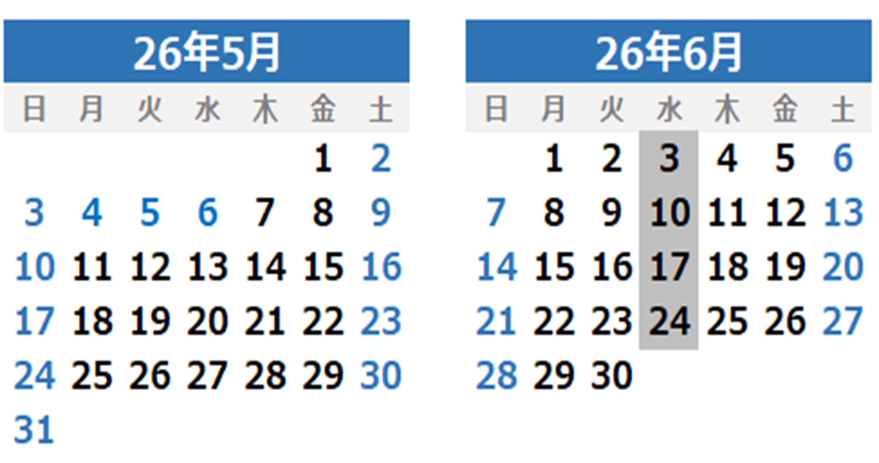 2026年5月2026年6月