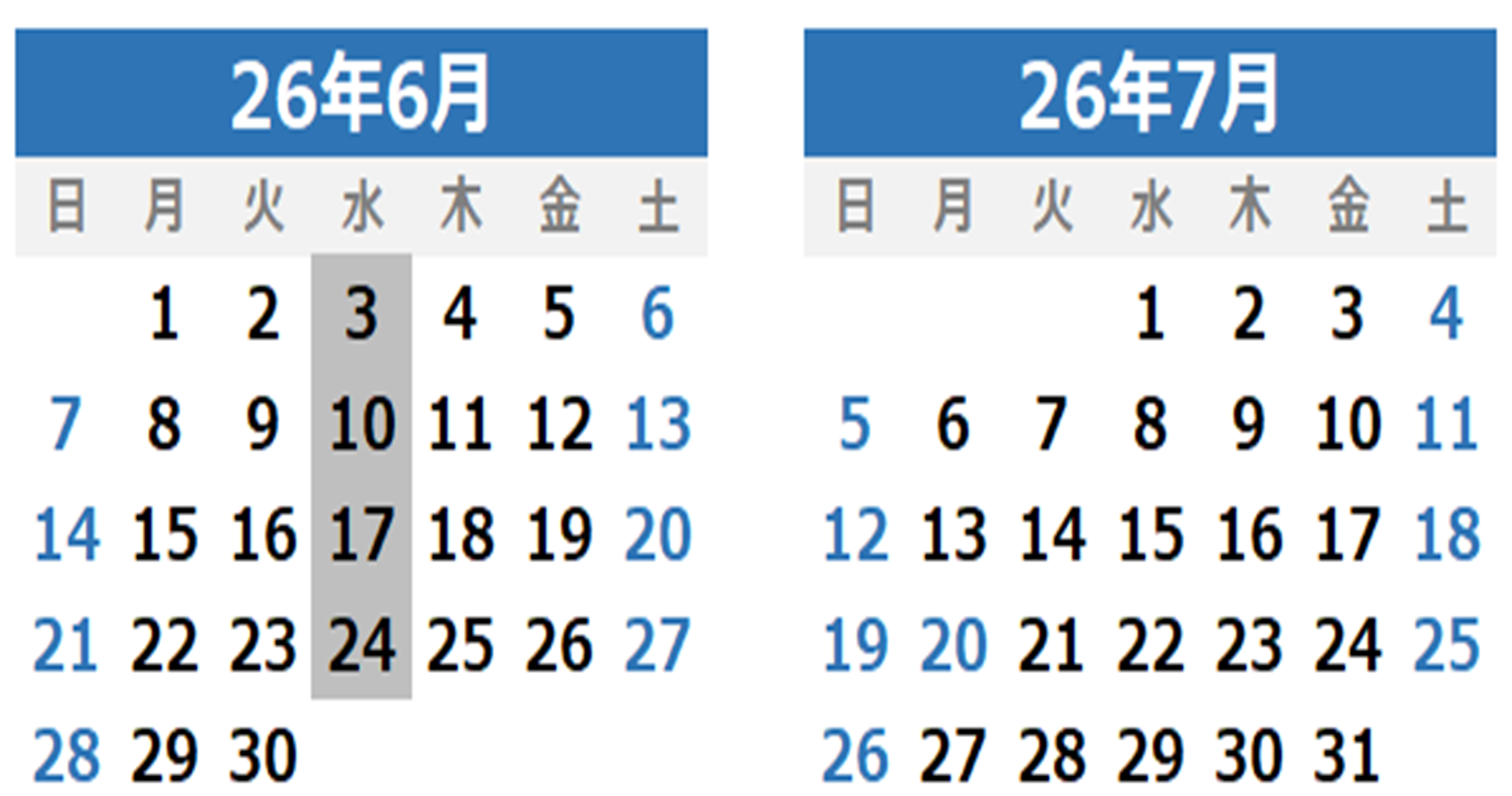 2026年6月2026年7月