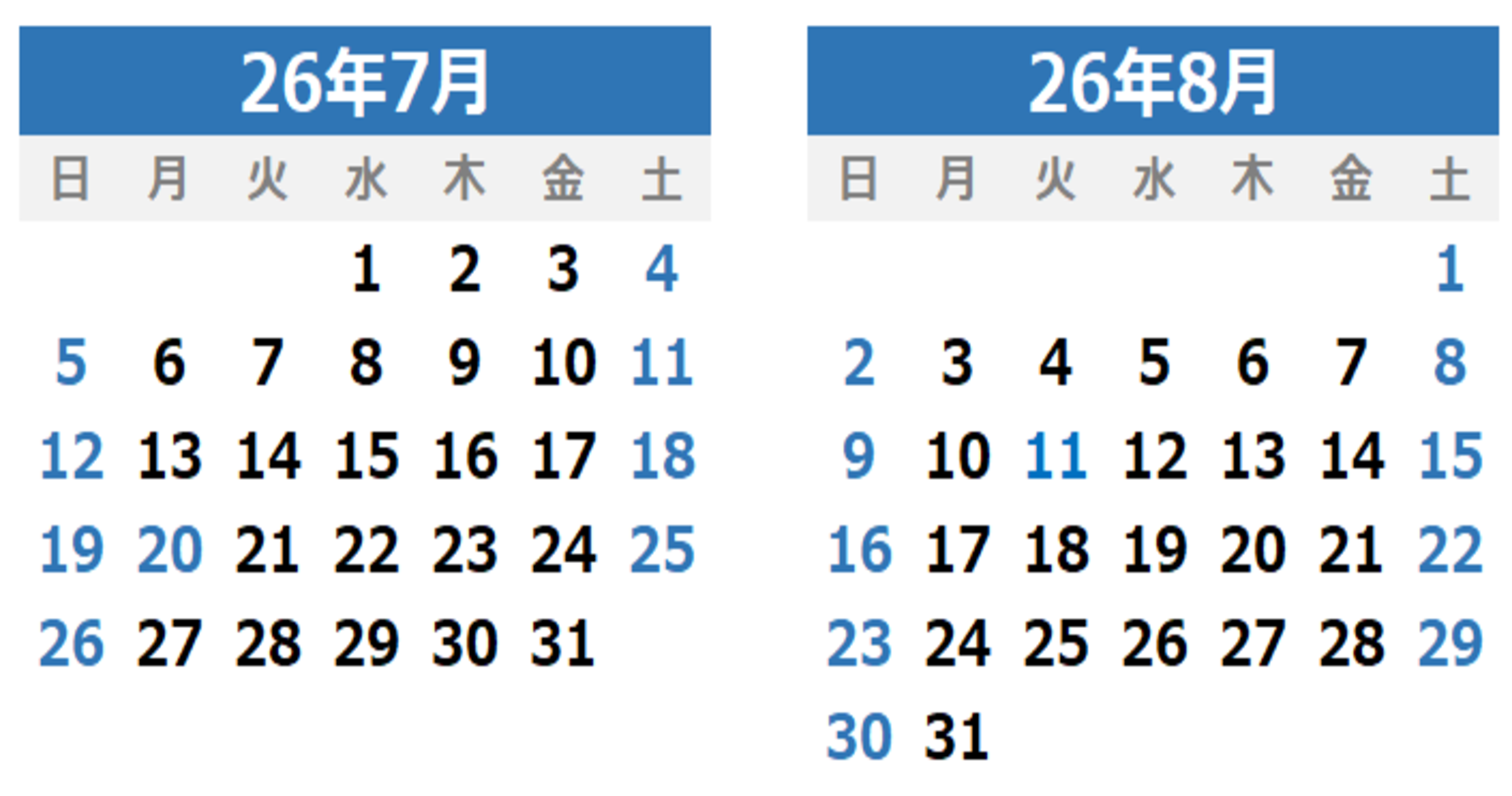 2026年7月2026年8月