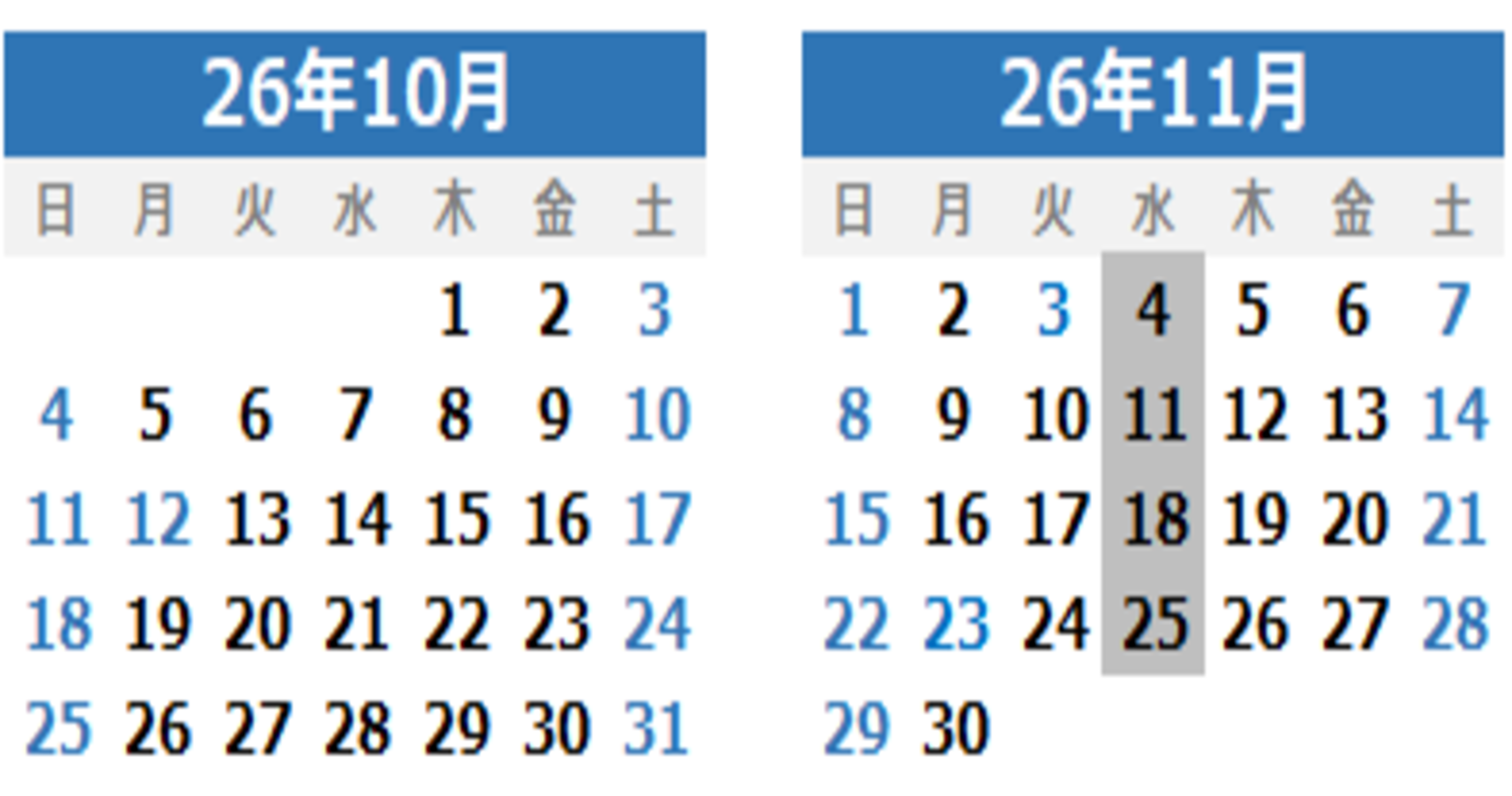 2026年10月2026年11月