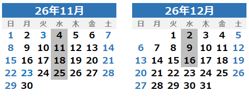 2026年11月2026年12月